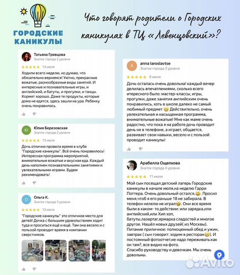 Городские каникулы. Лучше, чем летний лагерь