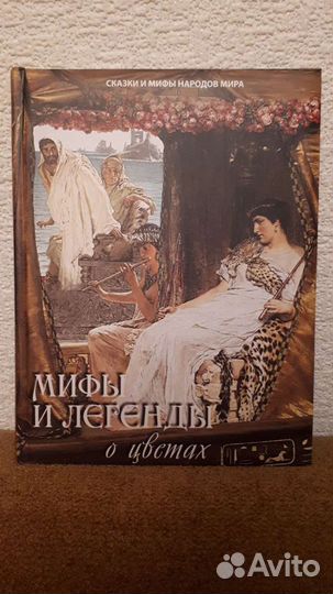 Англ. романы. Катастрофы. Кулинария. Мифы