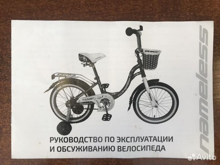 Продам велосипед детский