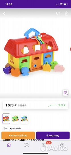 Домик сортер полесье