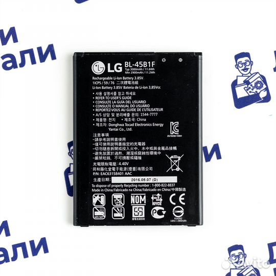 Аккумулятор для LG V10 (U)