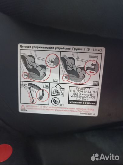 Продам детское автокресло