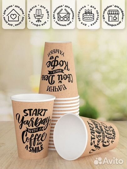 Стакан бумажный 350 мл свой день для кофе
