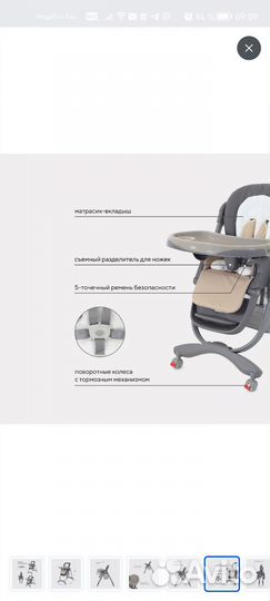 Стульчик для кормления