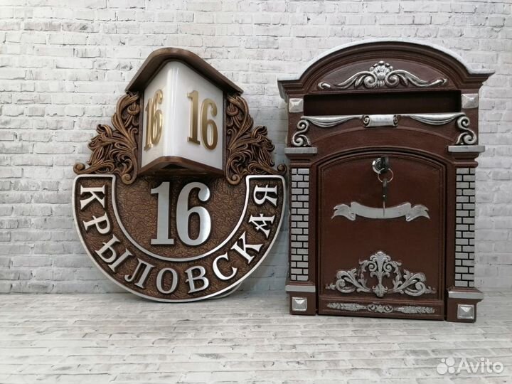 Адресные таблички