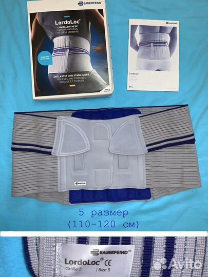 Lordoloc Bauerfeind ортопедический корсет