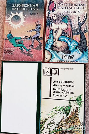 Приключения фантастика