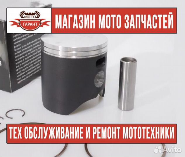Поршень для мотоцикла suzuki (2T) RM 85