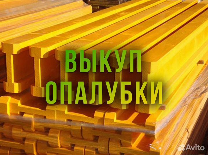 Балка двутавровая б/у