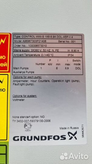 Шкафы управления Насосом Grundfos Control 4квт