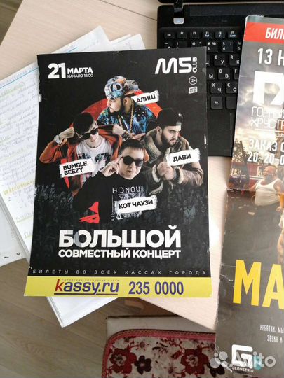 Концертные плакаты
