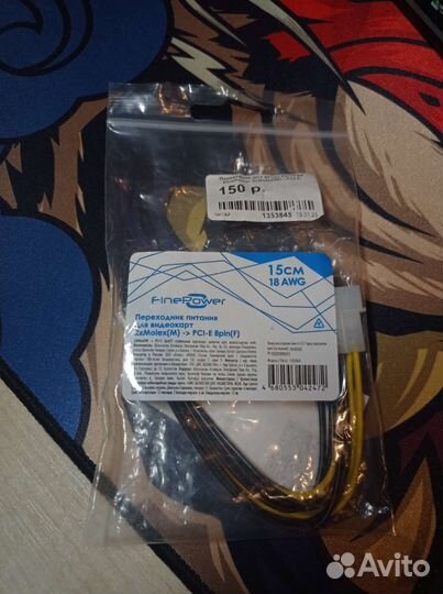 Переходник 2xMolex(M) - PCI-E 8pin(F)