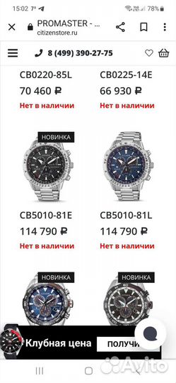 Мужские наручные часы
