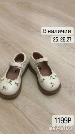 Детская обувь для девочек