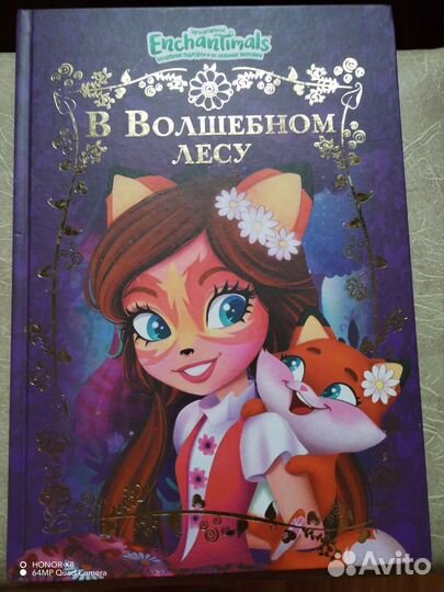 Книга для девочек Enchantinals