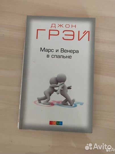 Книги Джон Грэй