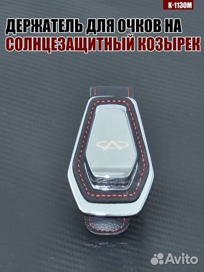 Держатель для очков K-113 omoda