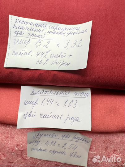 Отрезы ткани (можно пакетом)