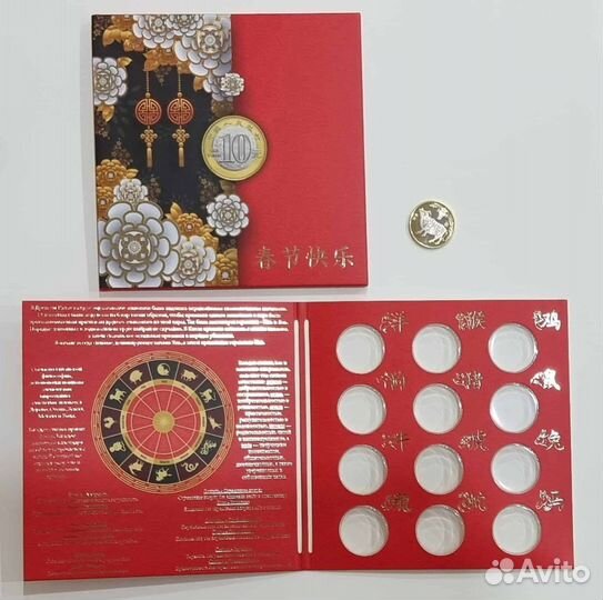 Монеты Китая 10 юаней «Гороскоп, Памятные»