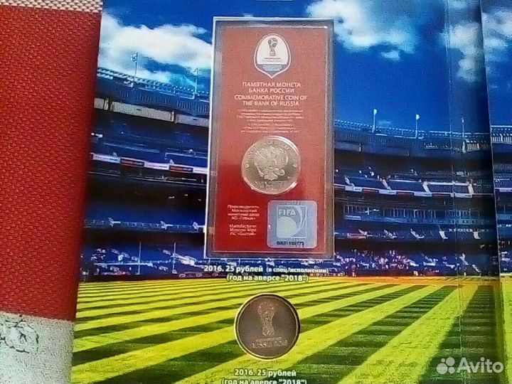 Памятные монеты и банкноты