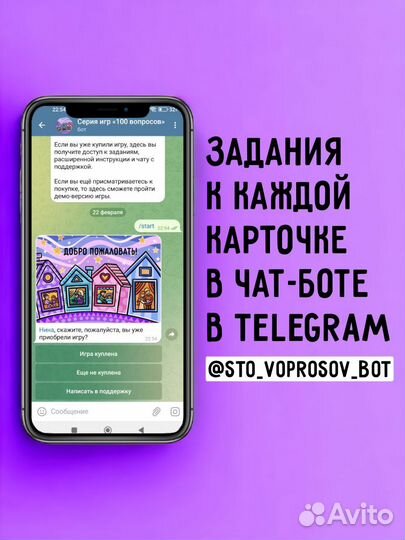 Настольная игра 