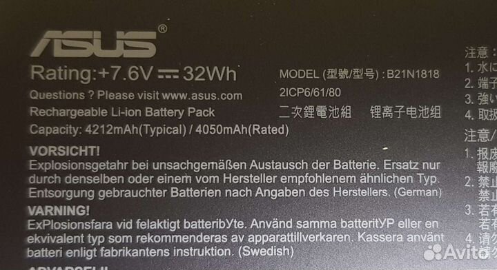 Аккумуляторная батарея для Asus VivoBook X512UB