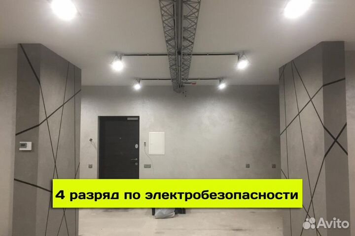 Услуги электрика / Квартира под ключ