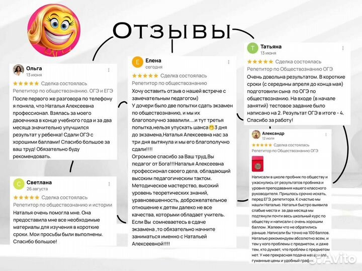 Репетитор по истории и обществознанию