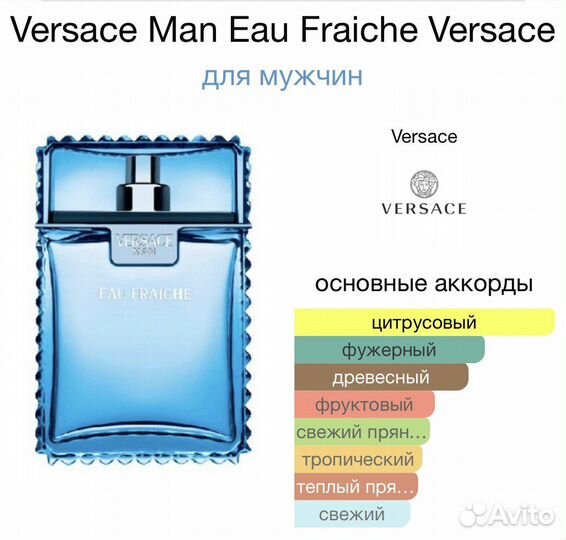 Versace Man Eau Fraiche Versace