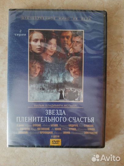 Dvd российские фильмы