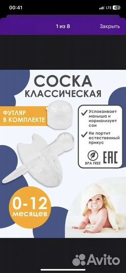 Пустышка 0-12мес