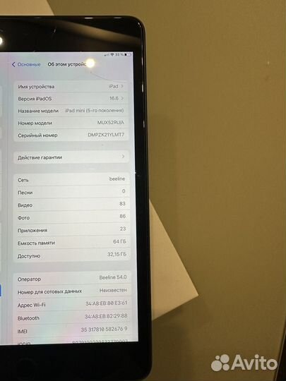 iPad mini 5 64gb cellular