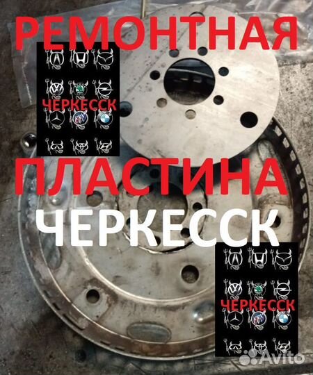 Маховик АКПП Renault Logan 2 K4M 7700111627