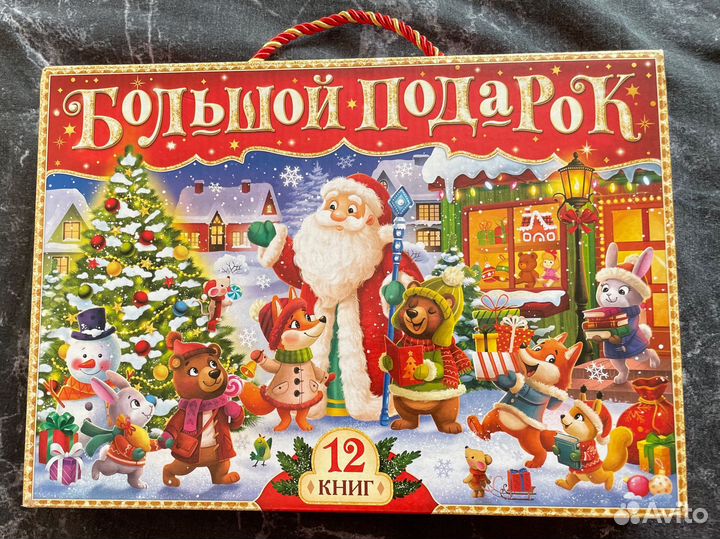 Новогодний набор Буква ленд