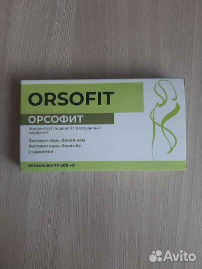 Мощный жиросжигатель