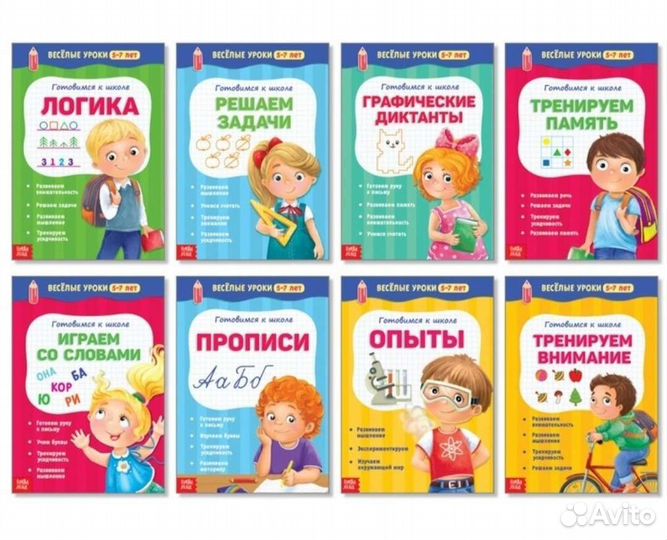 Набор книг 5-7 лет