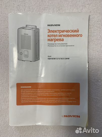 Электрический Котел navien