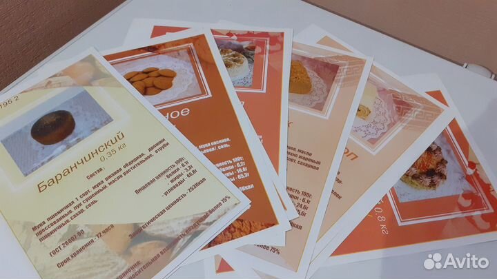 Печатные материалы для пекарни