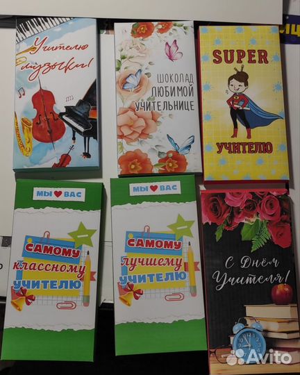 Шокобоксы открытки конверты грамоты медальки кален