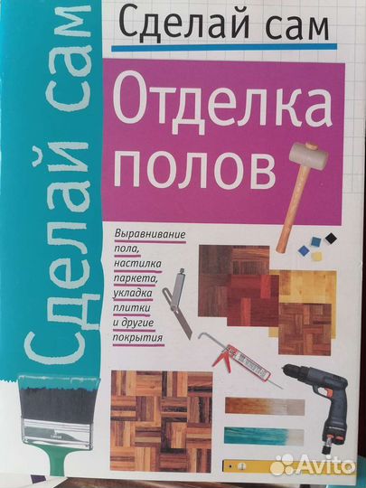 Журналы Сделай сам