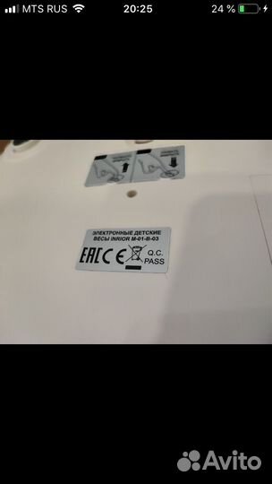 Весы для новорожденных и мамы