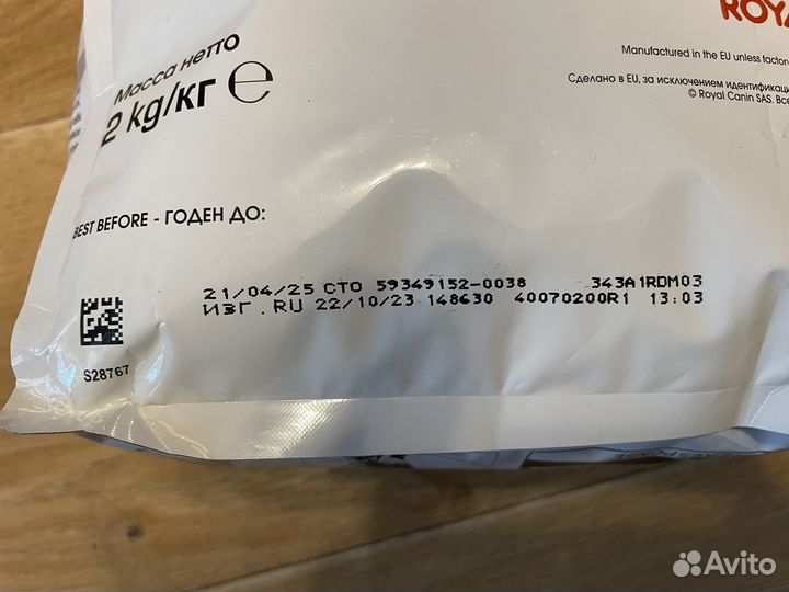 Корм для кошек royal canin gastrointestinal