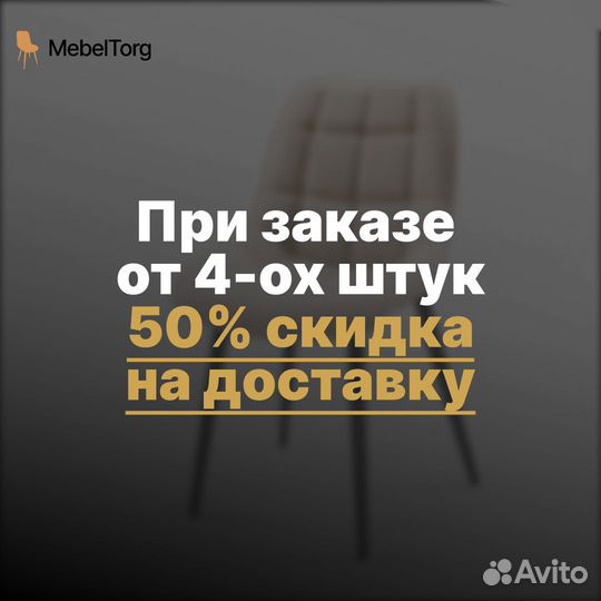 Мягкие велюровые стулья со спинкой