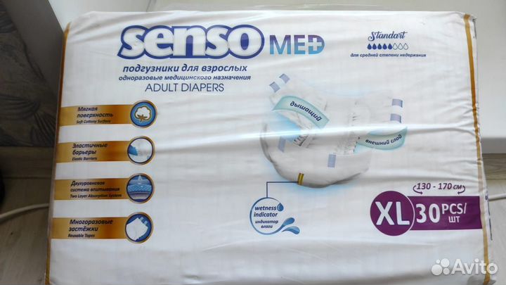 Памперсы для взрослых xl