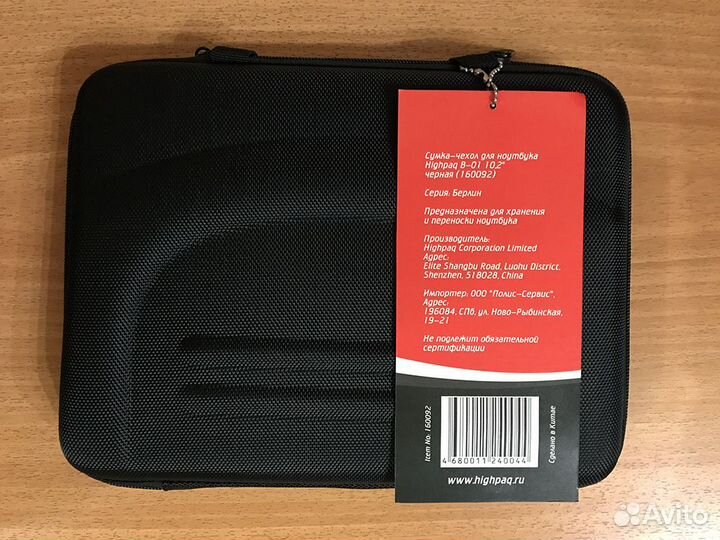 Сумка для ноутбука(Планшета) Highpaq Берлин