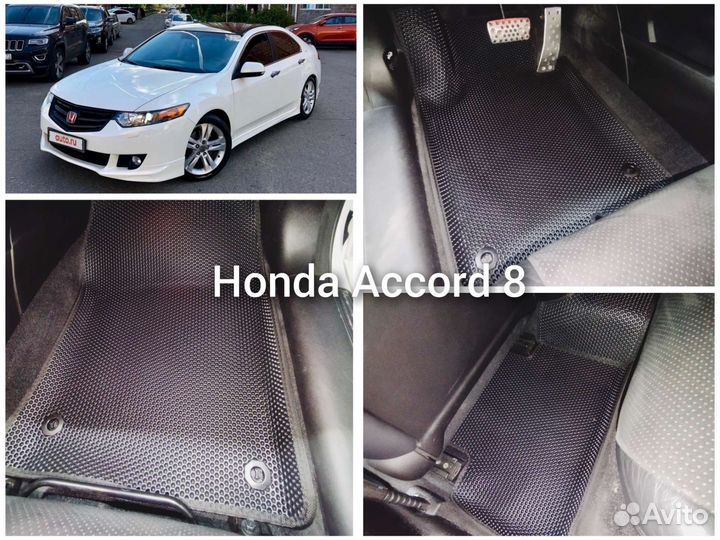 Эваковрики для Хонда Аккорд