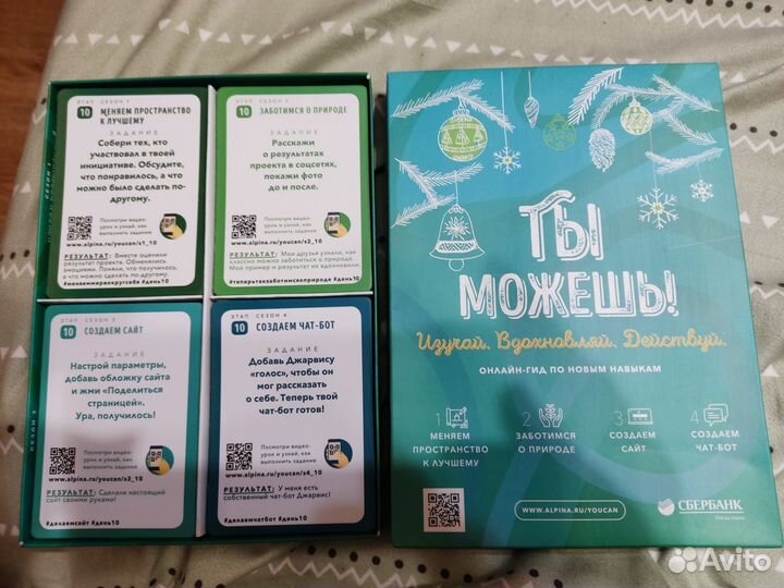 Онлайн-гид по навыкам Ты можешь