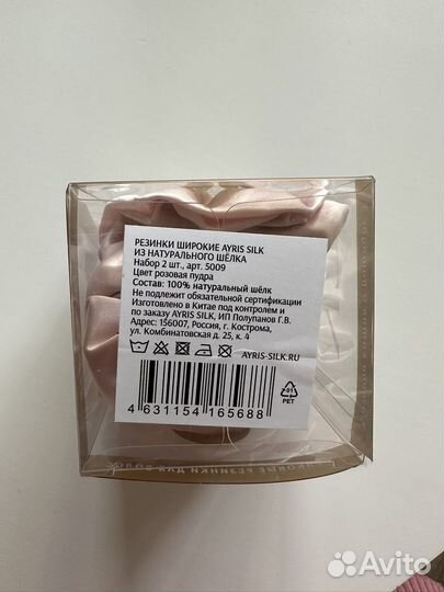 Шелковые резинки ayris silk