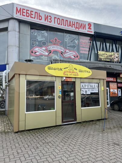 Свободного назначения, 20 м²