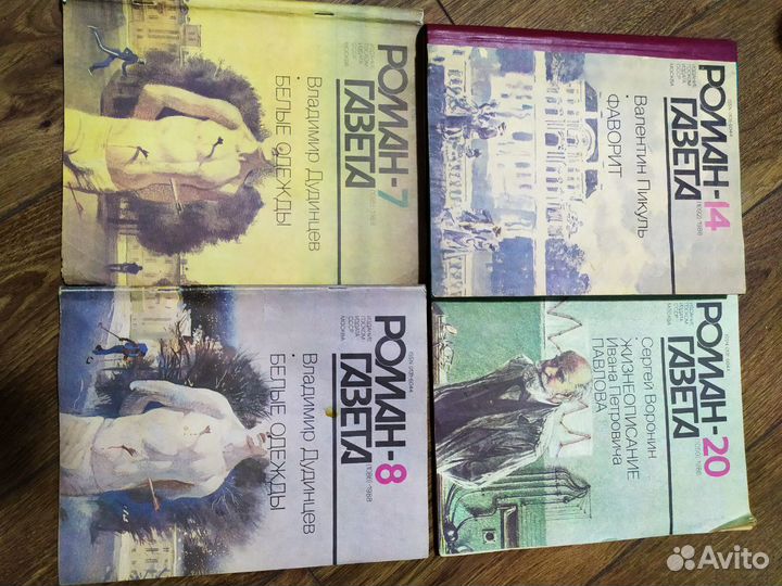 Роман Газета СССР с 1967 по 1991